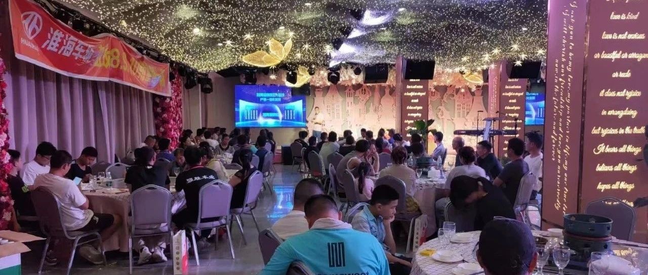 火力全开淮海赢战旺季销量倍增